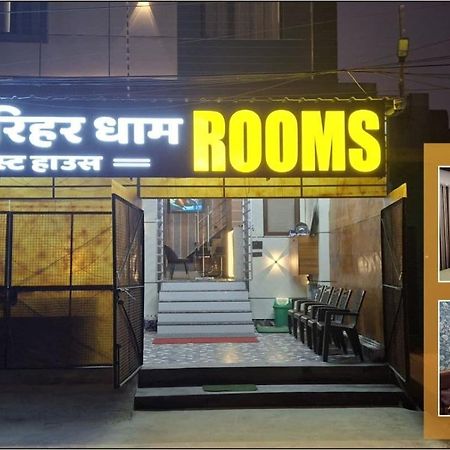 Hotel Shri Harihar Dham Mathura Exterior foto