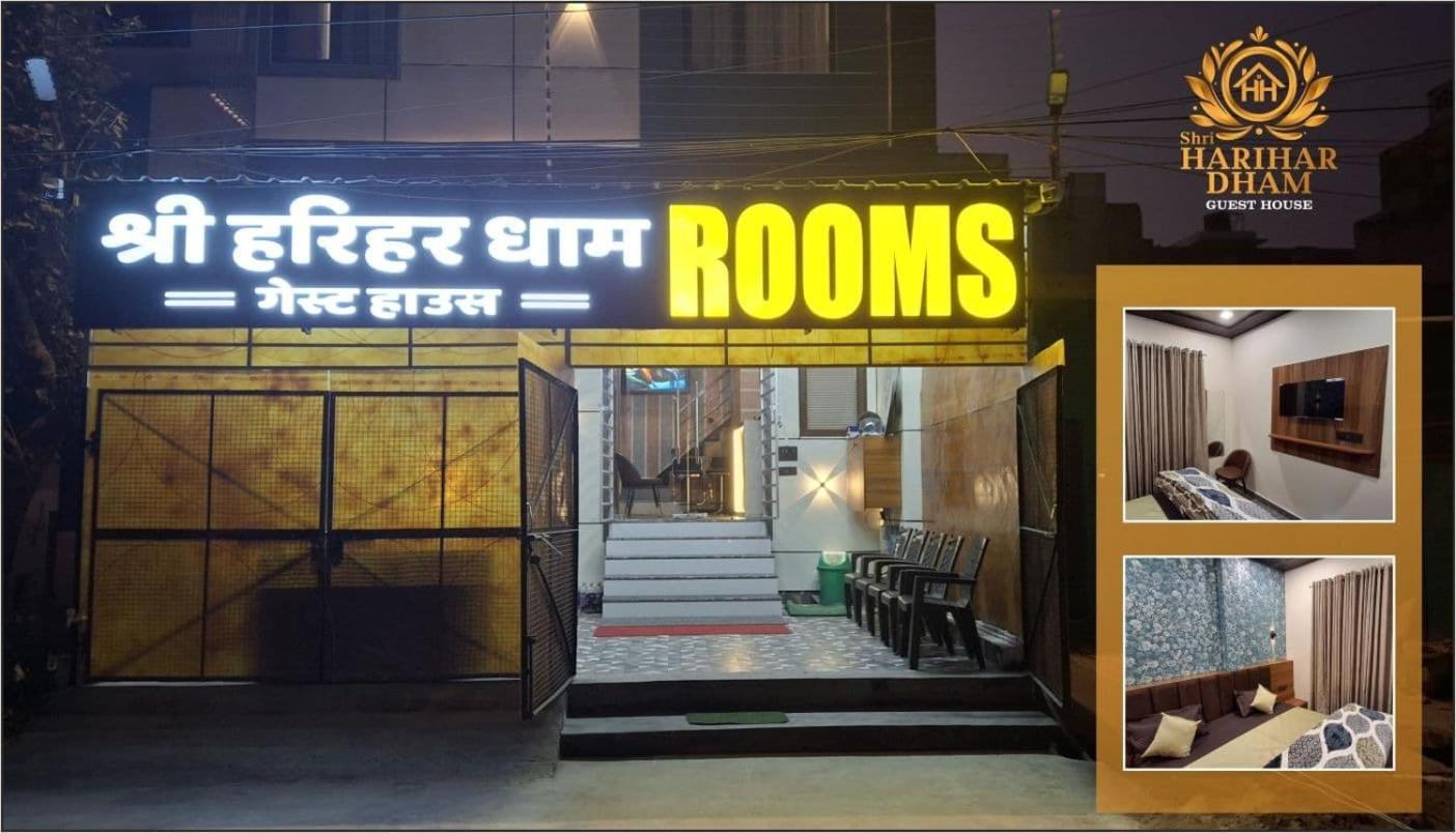 Hotel Shri Harihar Dham Mathura Exterior foto